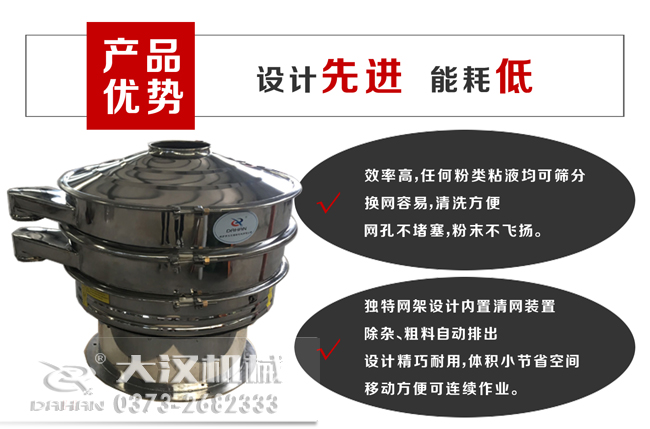 300目碳粉旋振筛优势 300目碳粉旋振筛优势