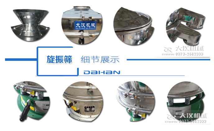 粗砂糖丝瓜视频黄片地址细节：料斗，丝瓜APP污下载机械厂家标识，防尘盖，出料口，振动弹簧，大束环等。