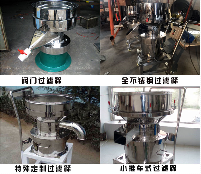 石英砂过滤筛 石英砂过滤筛