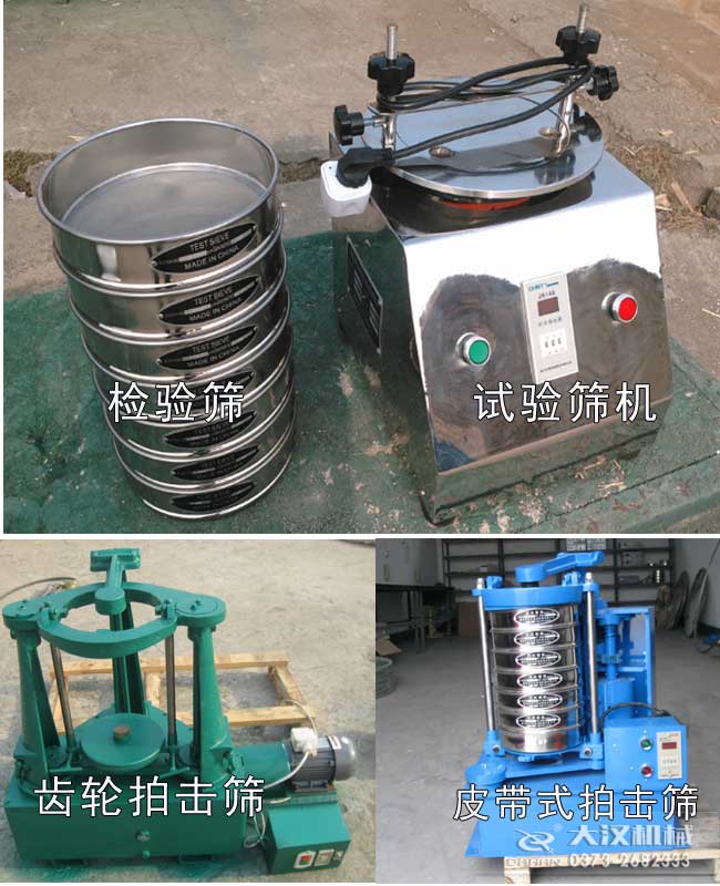 实验室筛分丝瓜污污视频官网