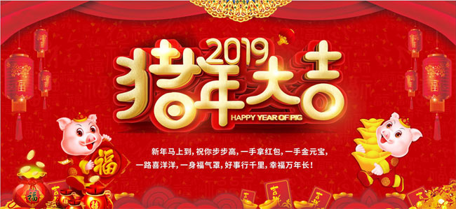 春节放假 春节放假