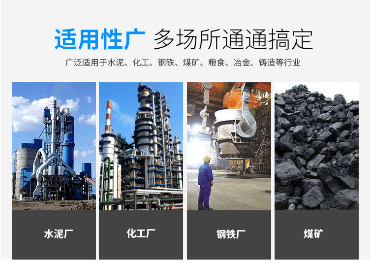 玉米淀粉丝瓜视频黄片地址分机适用的行业：多场所都可使用，广泛适用于水泥，化工，钢铁，粮食，冶金，铸造等行业。