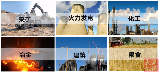 小麦清理丝瓜视频黄片地址主要适用行业：采矿，火力发电，化工，冶金，建筑，粮食等。