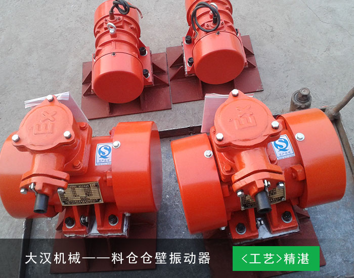 料仓仓壁振动器 料仓仓壁振动器