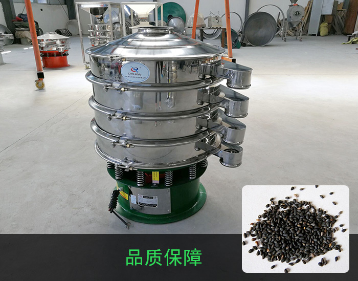 芝麻脱皮旋振筛 芝麻脱皮旋振筛
