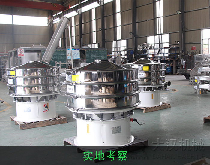 芝麻脱皮旋振筛 芝麻脱皮旋振筛