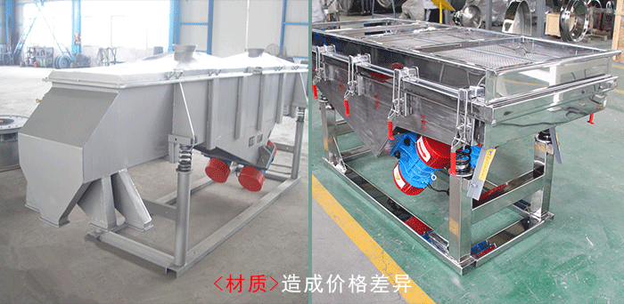 土豆除杂直线筛 土豆除杂直线筛