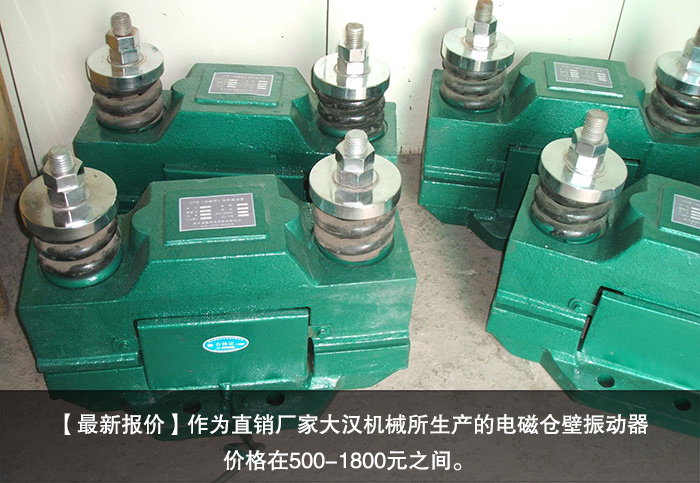 电磁仓壁振动器 电磁仓壁振动器