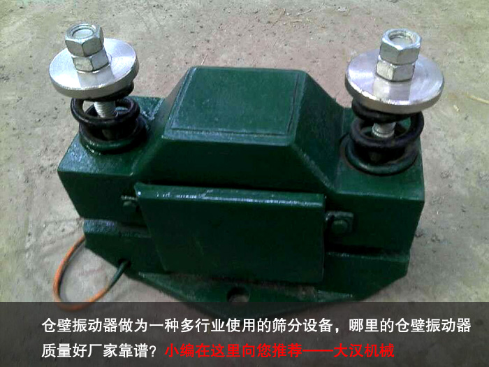 电磁仓壁振动器 电磁仓壁振动器