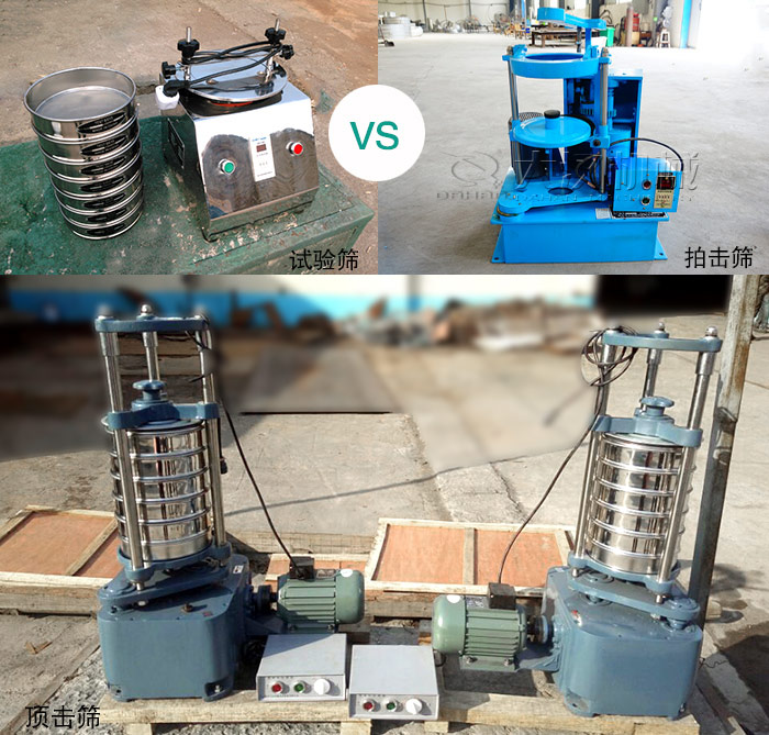 试验筛、拍击筛、顶击筛是实验室常用的检测丝瓜污污视频官网图片展示