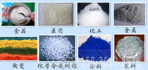 辣椒粉丝瓜视频黄片地址适用的行业：食品，医药，化工，金属，陶瓷，化学合成树脂，涂料，浆料。