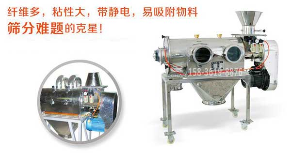 气旋筛粉机 气旋筛粉机