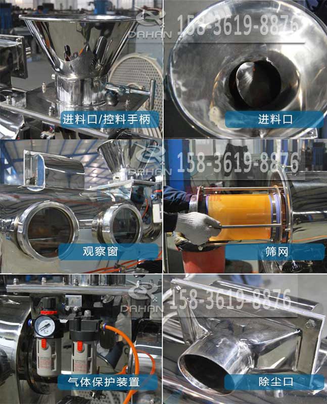 气旋筛粉机细节图 气旋筛粉机细节图