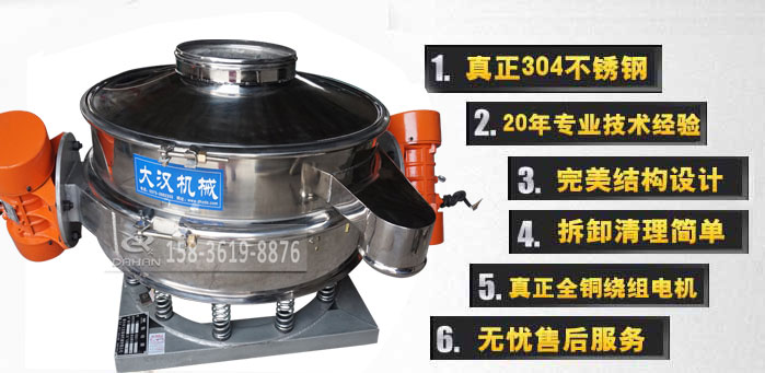 塑料颗粒直排筛优势 塑料颗粒直排筛优势