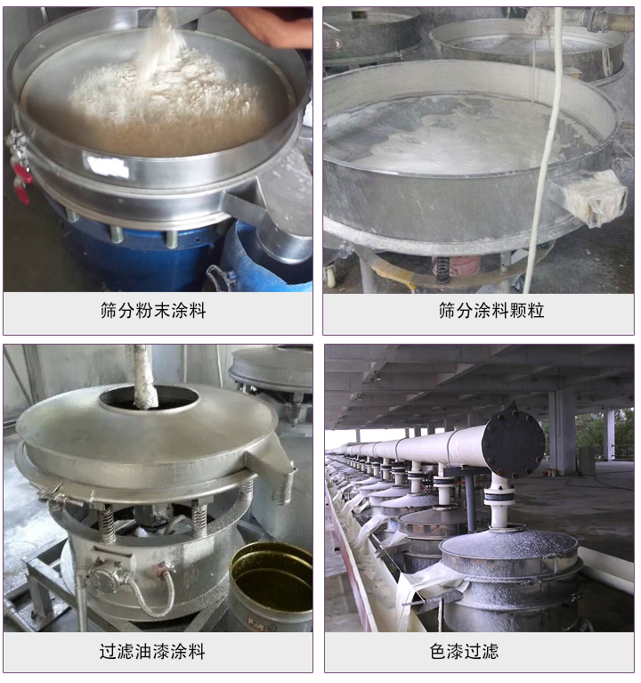 涂料丝瓜视频黄片地址使用现场图