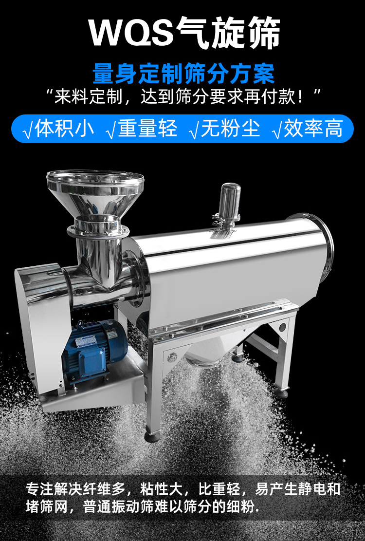 气旋筛能够有效降低丝瓜污污视频官网温度，对轴承形成气体隔离层。