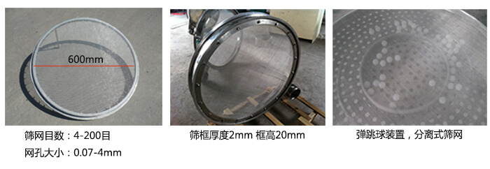 直径600型丝瓜视频黄片地址特点：效率高，任何粉类，粘液均可筛分，换网容易，操作简单，清洗方便，网孔不堵塞，粉末不飞扬。可筛至400目或0.028mm。杂质，粗料自动排出，可以连续作业。