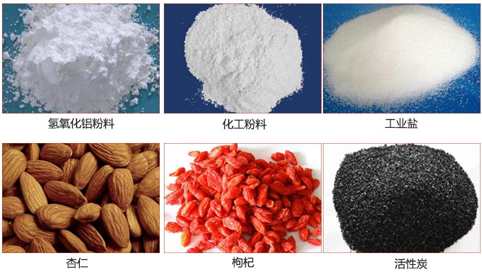 Z型斗式提升机可提升氢氧化铝粉料，化工粉料，工业盐，杏仁，枸杞，活性炭等物料