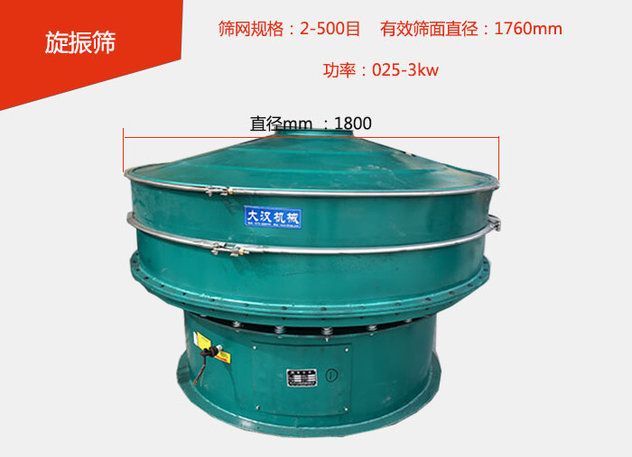 全碳钢旋振筛价格便宜筛分面积大，筛分产量高。