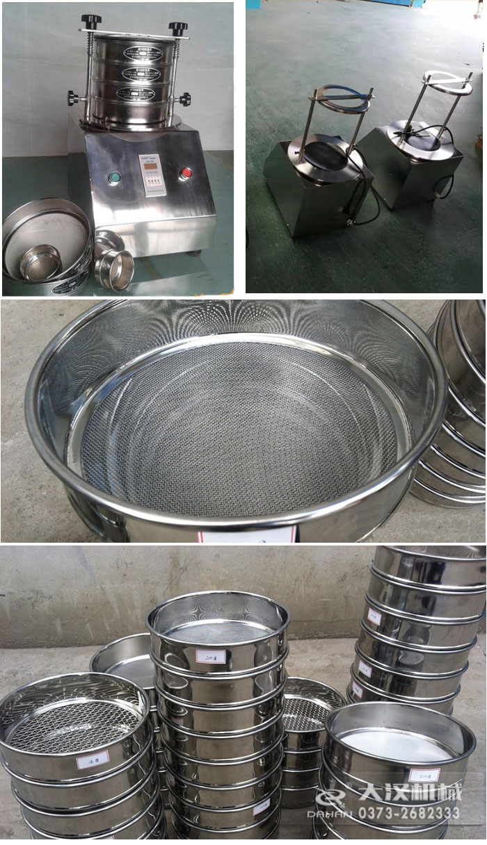 试验筛细节：筛孔，筛网展示图