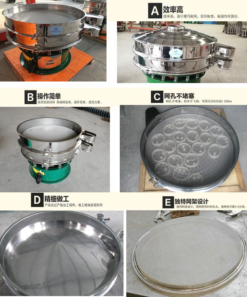 藜麦丝瓜视频黄片地址特点：1，效率高，设计精巧耐用，任何分类，粘液均可筛分。2，操作简单采用优质材料，筛网更换容易，清洗方便。3，网孔不堵塞，粉末不飞扬，可筛至500目或0.028mm4，精细做工产品经过严格加工程序，做工精细美观耐用。4，独特网架设计，筛网使用时间长久，换网快只需3-5分钟。