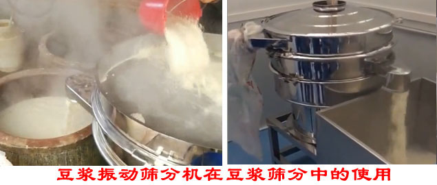 豆浆丝瓜视频黄片地址分机在豆浆筛分中的使用。