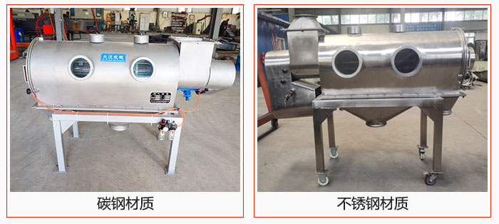 气旋筛材质：碳钢，不锈钢。