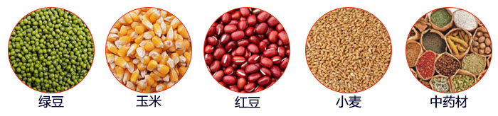 小型直线筛适用物料：绿豆，玉米，颜料，石头，塑料，红豆，石墨，中药材，大麦等。