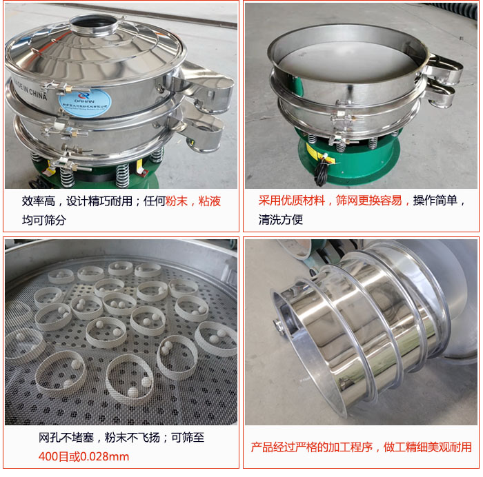 电解铜粉筛分机的特点：效率高：效率高，设计精巧耐用，任何粉类，粘液均可筛分；操作简单：采用优质材料，筛网更见容易，操作简单，清洗方便；网孔不堵塞，粉末不飞扬，可筛至500目或0.028mm；产品经过严格加工程序，做工精细美观耐用；筛网使用时间长久，换网快只需3-5分钟。