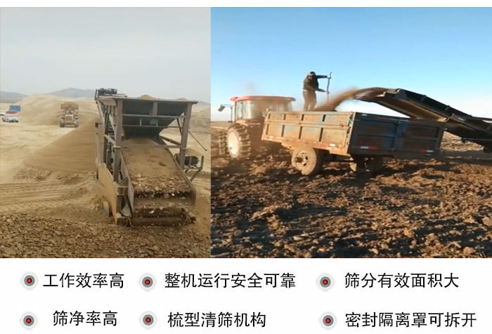 丝瓜视频黄片地址沙机特点及优势：工作效率高，整机运行安全可靠，筛分有效面积大，筛净率高，梳型清筛机构，密封隔离罩可拆开。