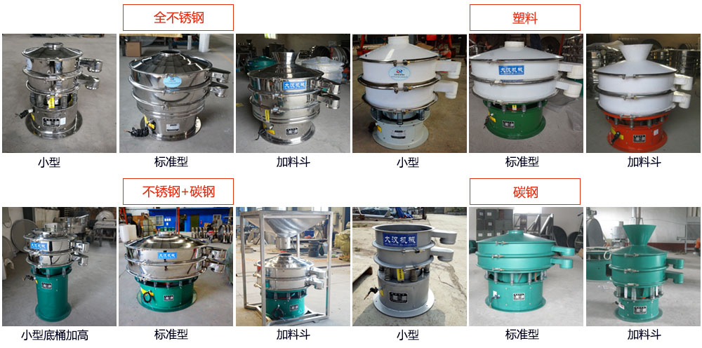 单层丝瓜视频黄片地址介绍：400型单层丝瓜视频黄片地址，全不锈钢，带料斗式，塑料+碳钢，塑料加料斗，不锈钢+碳钢，不锈钢+碳钢加料斗，碳钢，碳钢加料斗。