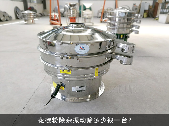 花椒粉除杂丝瓜视频黄片地址