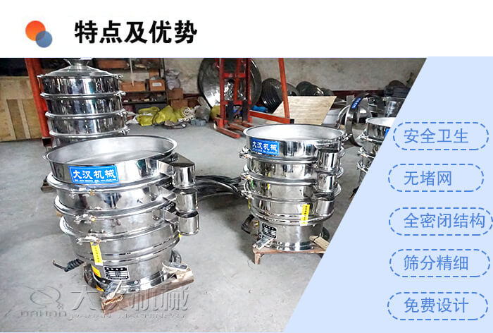 医药丝瓜视频黄片地址特点及优势：安全卫生，无堵网，全密闭结构，筛分精细，免费设计。