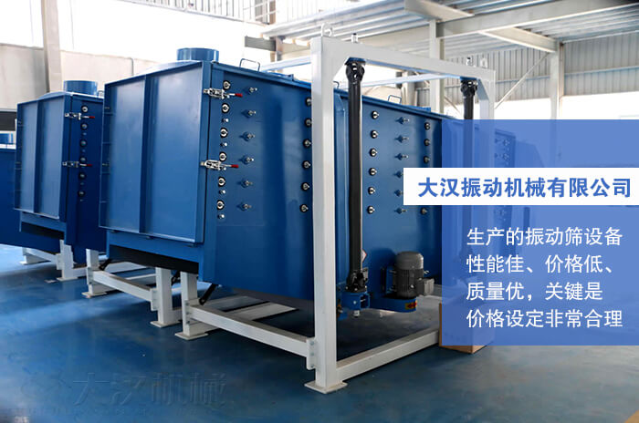 丝瓜APP污下载振动机械有限公司：生产的方形摇摆筛性能佳，价格低，质量优，关键是价格设定非常合理。