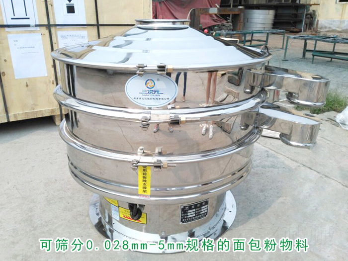 可筛分0.028mm-5mm规格的面包粉物料