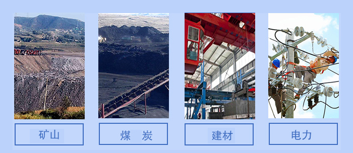 概率筛适用行业：矿山，煤炭，建材，电力。