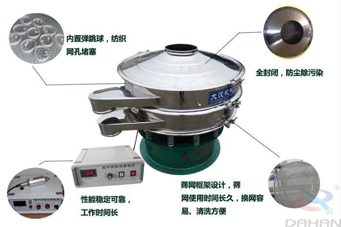 　三氯蔗糖粉超声波丝瓜视频黄片地址特点：内置弹跳球，纺织网孔堵塞，全封闭，防尘除污染，性能稳定可靠工作时间长，筛网框架设计，筛网使用时间长久，换网容易，清洗方便。