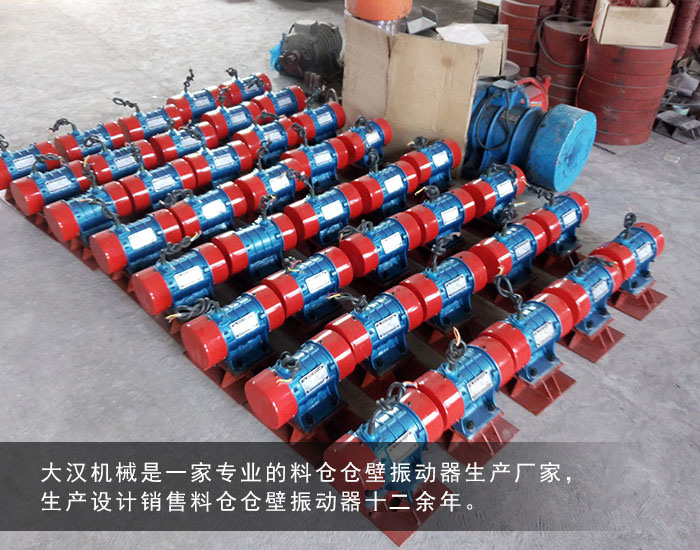 料仓仓壁振动器 料仓仓壁振动器