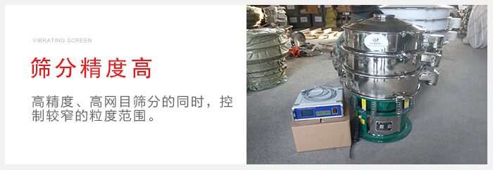 超声波丝瓜视频黄片地址借助超声波完成超细粉物料的筛分工作。