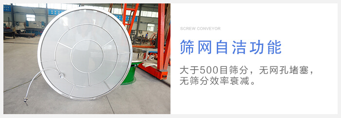 超声波丝瓜视频黄片地址筛网采用粘网，更换方便。