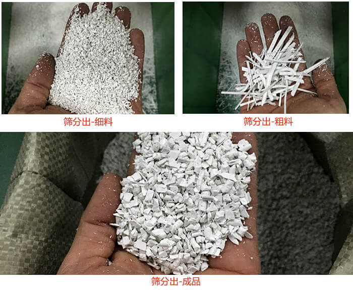 多层直线丝瓜视频黄片地址-四层筛分碎纸屑展示效果图