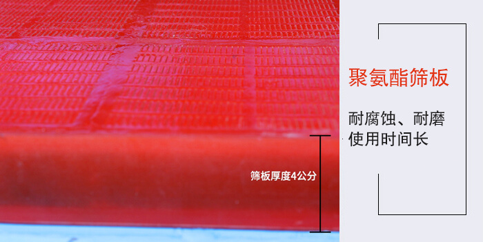 矿用脱水筛聚氨酯筛板耐腐蚀，耐磨使用时间长