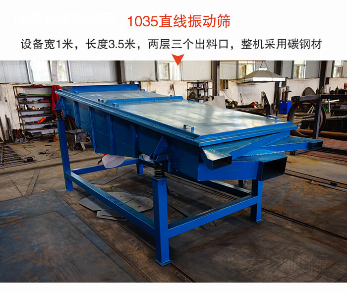 1035直线丝瓜视频黄片地址该丝瓜污污视频官网宽1米，长度3.5米，两层三个出料口材质采用：碳钢材质。