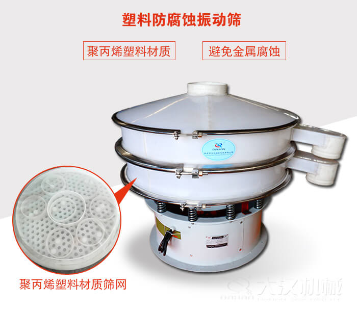 塑料防腐蚀丝瓜视频黄片地址：与物料接触部分全部采用聚丙烯塑料材质，真正避免金属腐蚀问题。