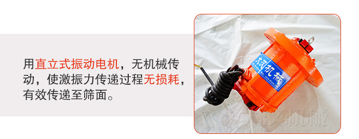 塑料防腐蚀丝瓜视频黄片地址采用立式振动电机利用偏心块的夹角大小调整物料的运动轨迹和停留时长。
