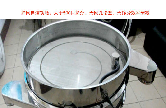 直径1200型超声波丝瓜视频黄片地址分机筛网展示图