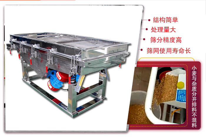 小麦清理丝瓜视频黄片地址结构简单，处理量大，筛分精度高，筛网使用寿命长。